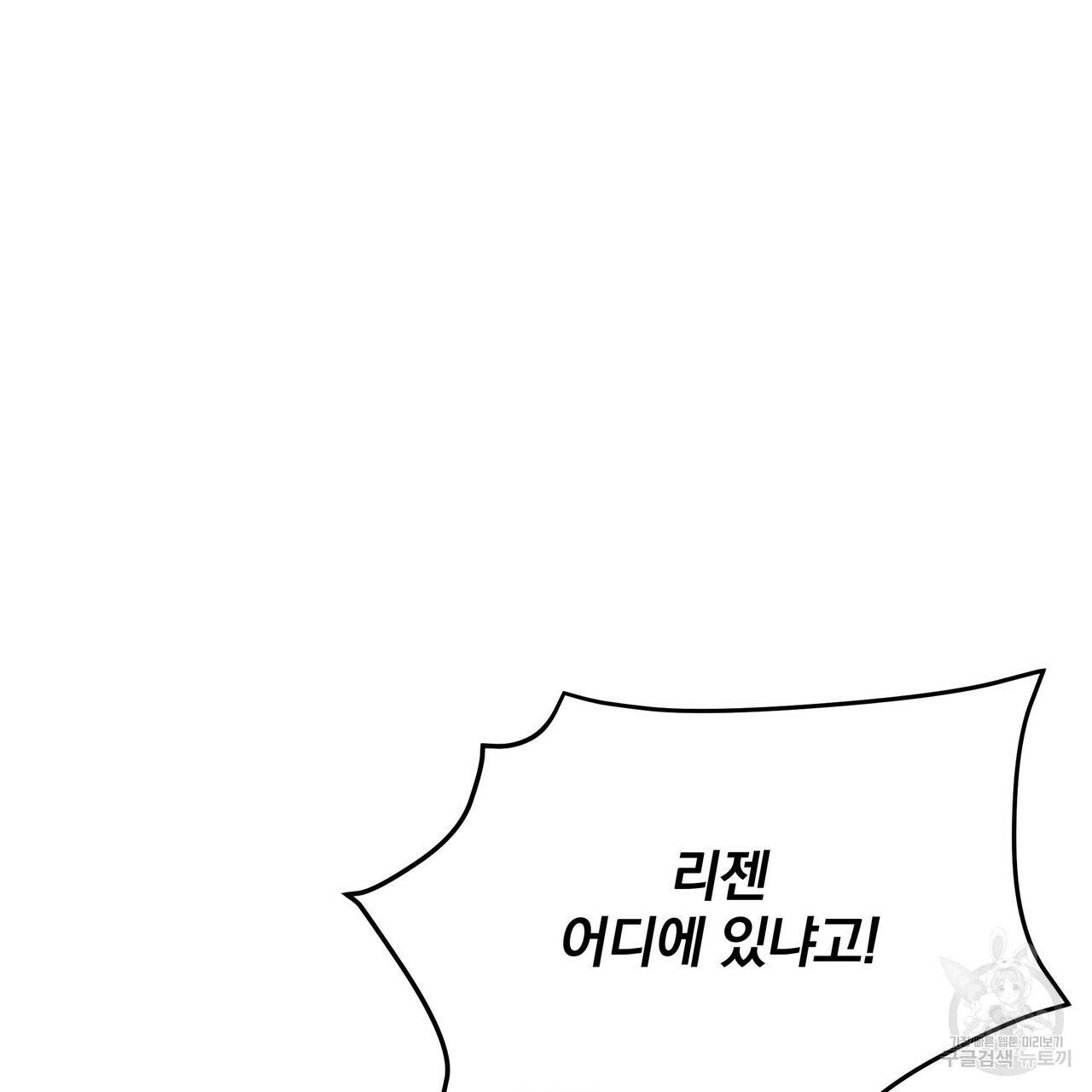 꿈속의 기분 48화 4