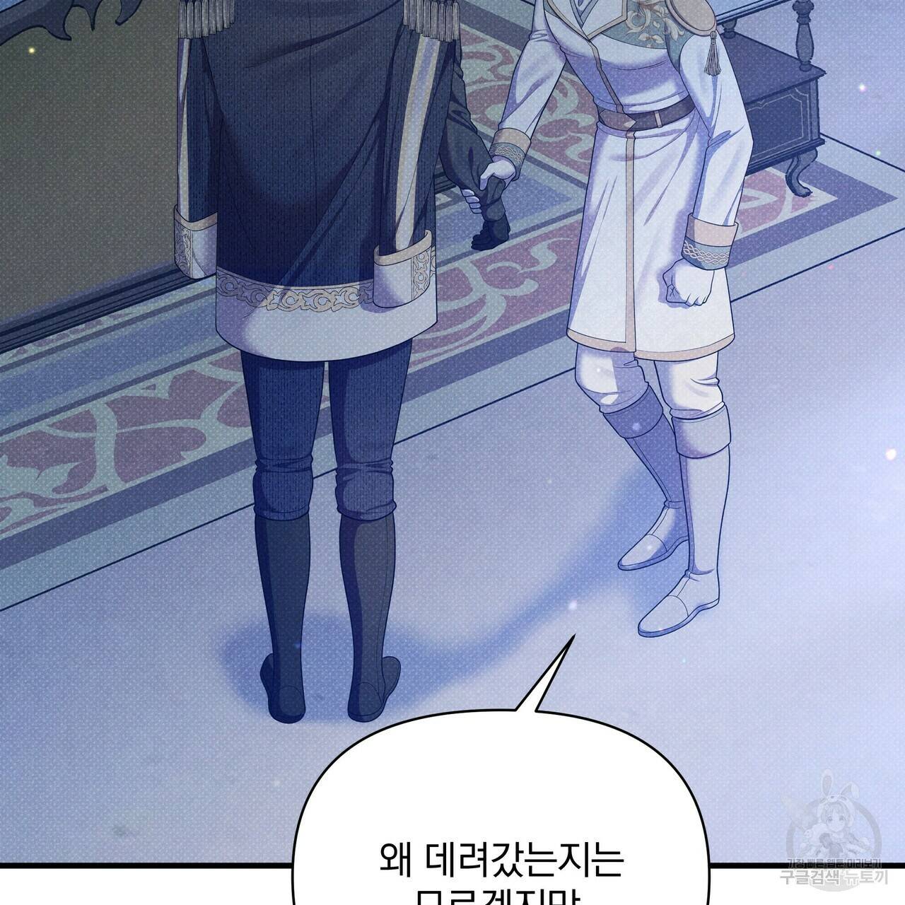 꿈속의 기분 48화 7