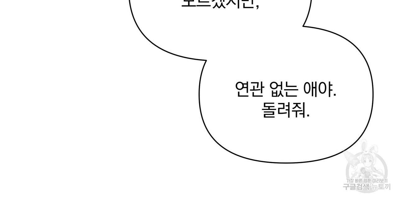 꿈속의 기분 48화 8