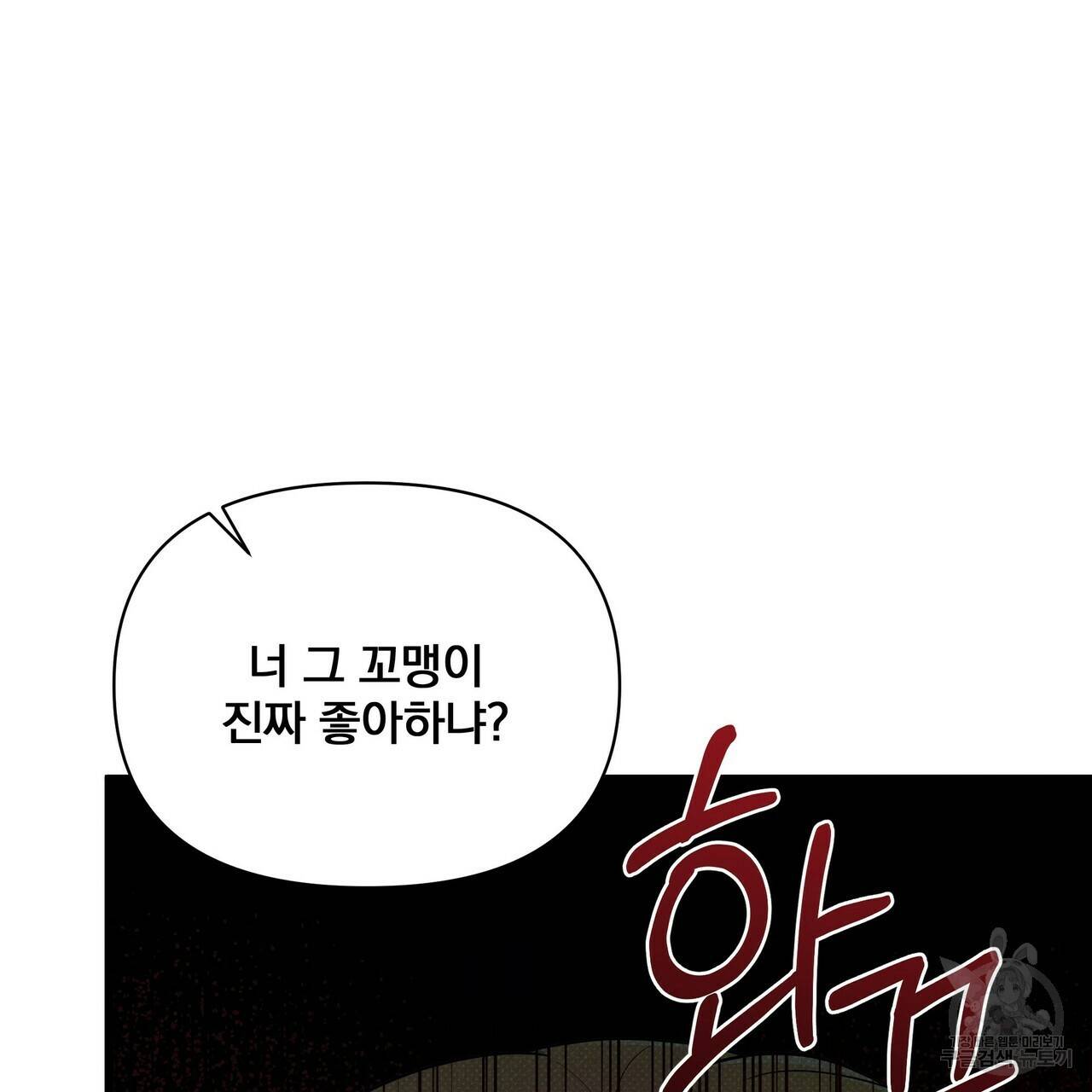 꿈속의 기분 48화 11