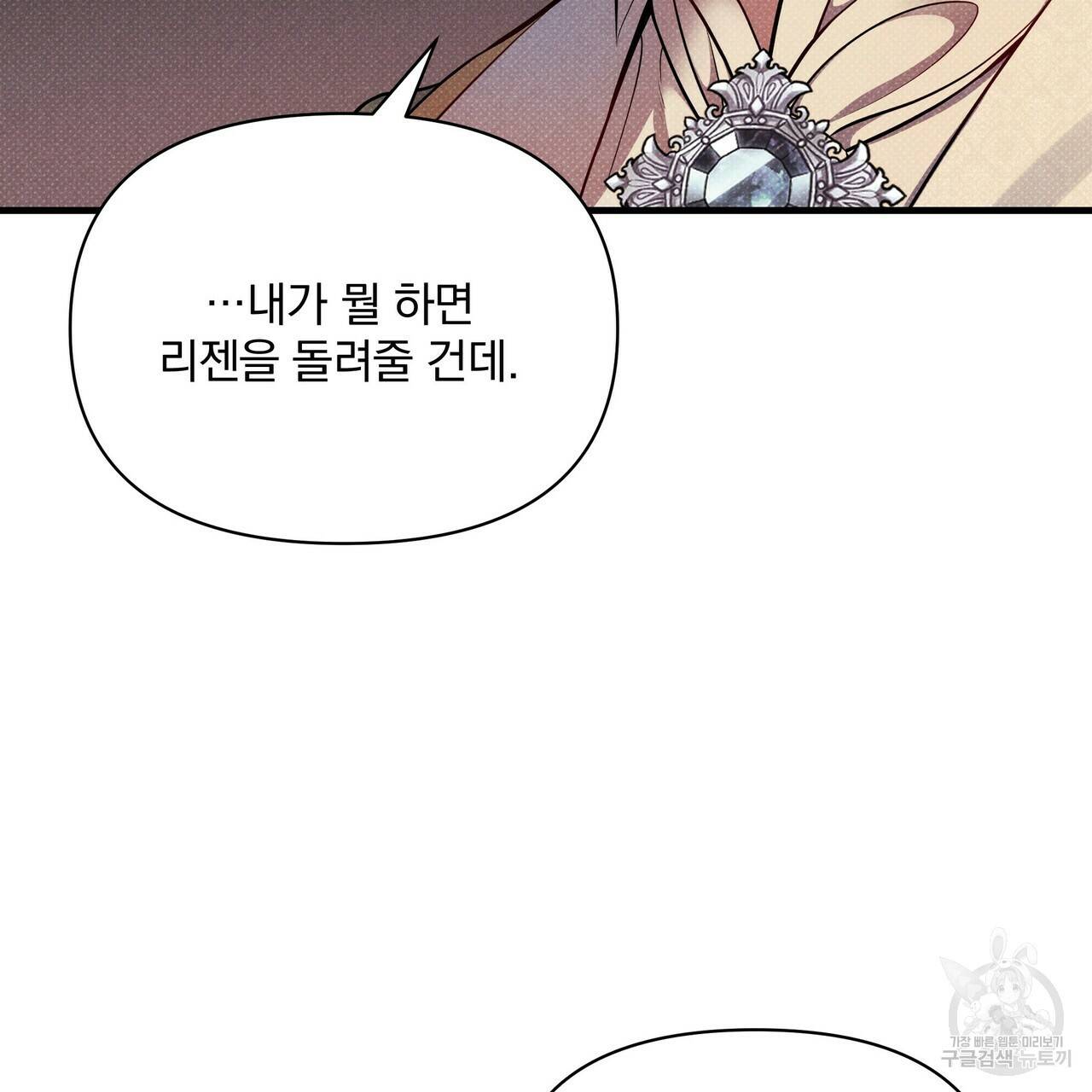 꿈속의 기분 48화 15