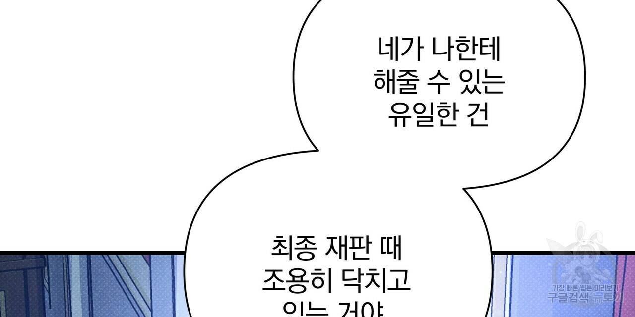 꿈속의 기분 48화 16