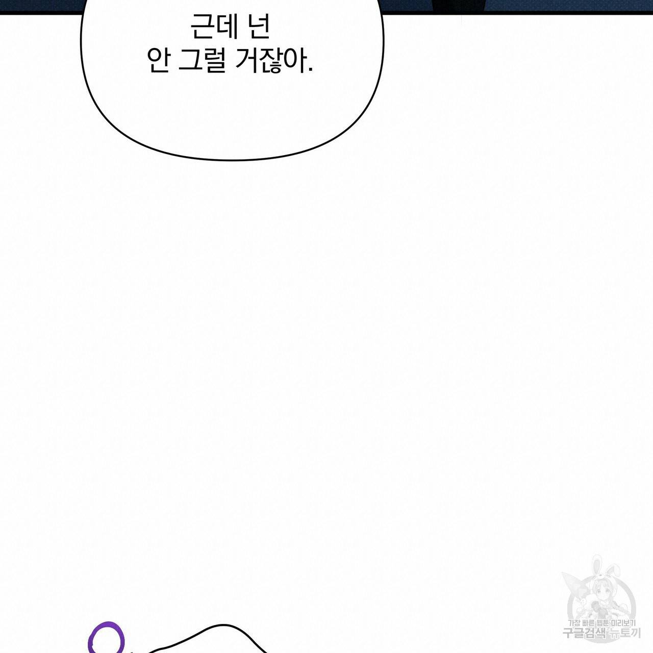 꿈속의 기분 48화 19