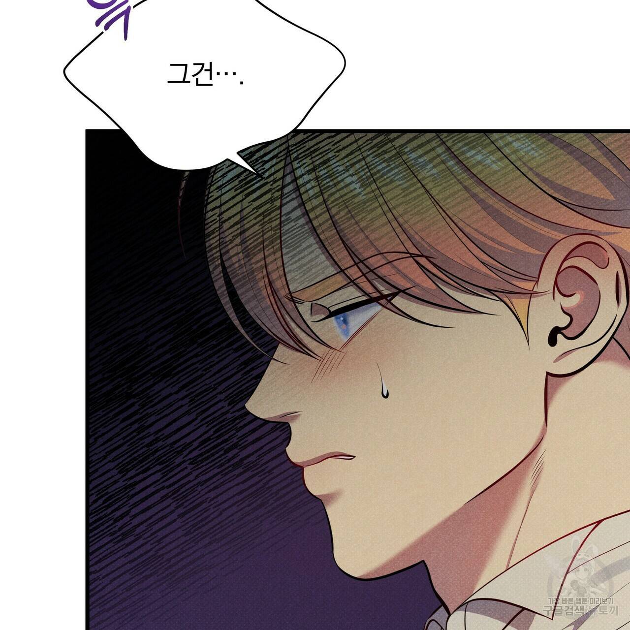 꿈속의 기분 48화 20