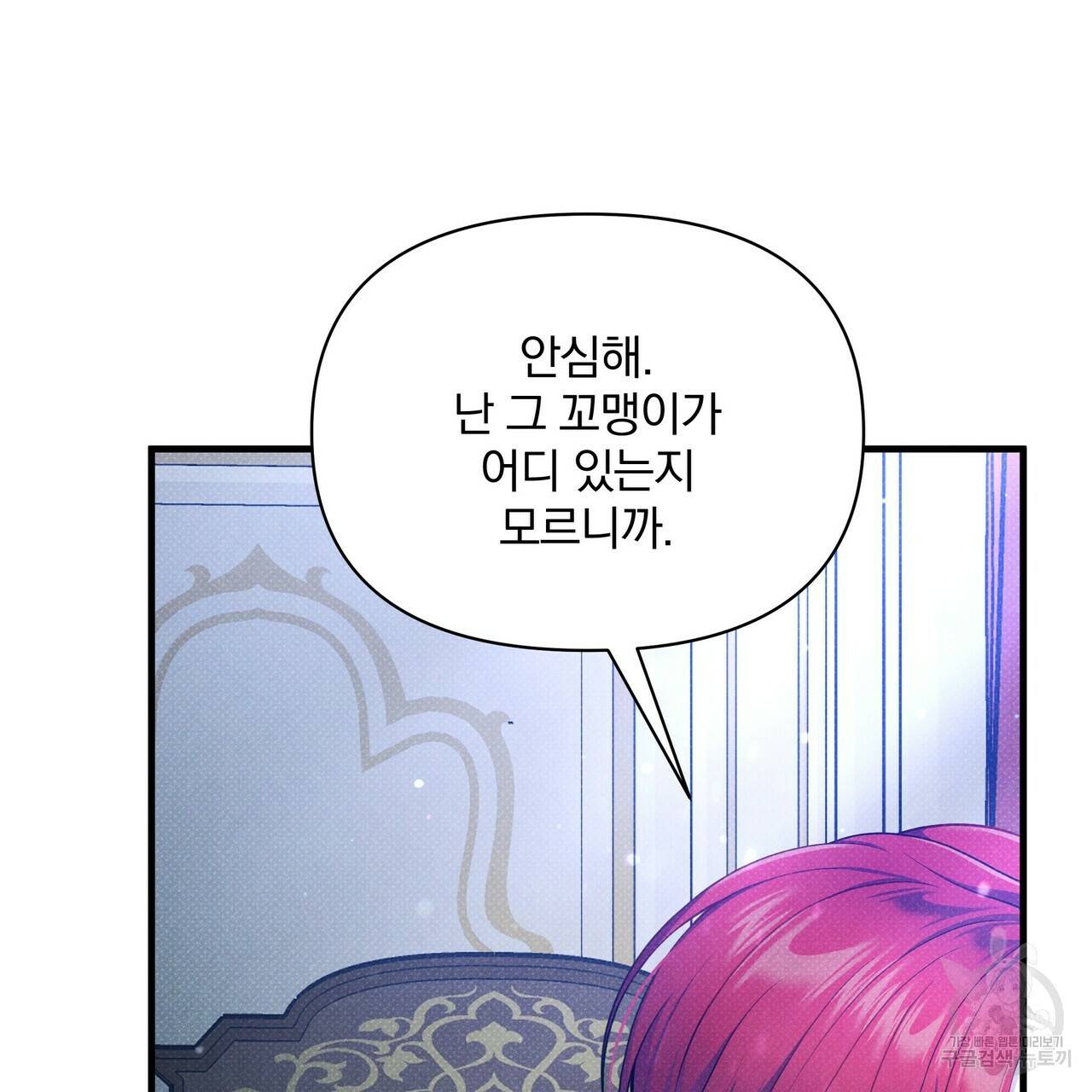 꿈속의 기분 48화 22