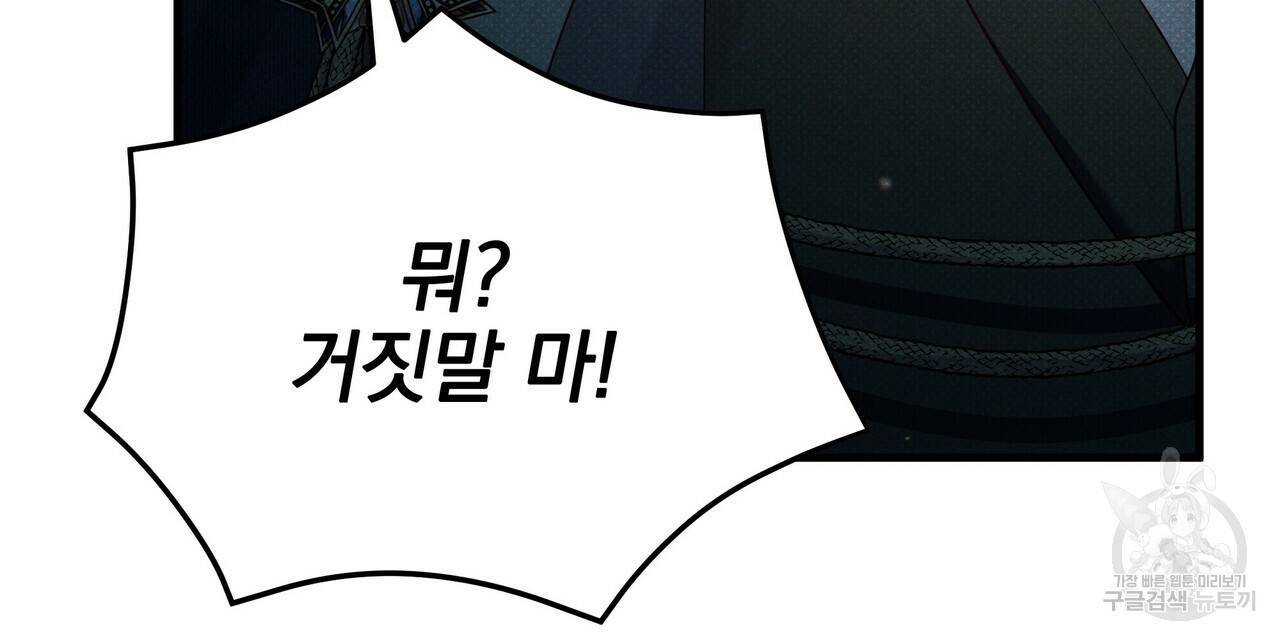 꿈속의 기분 48화 24