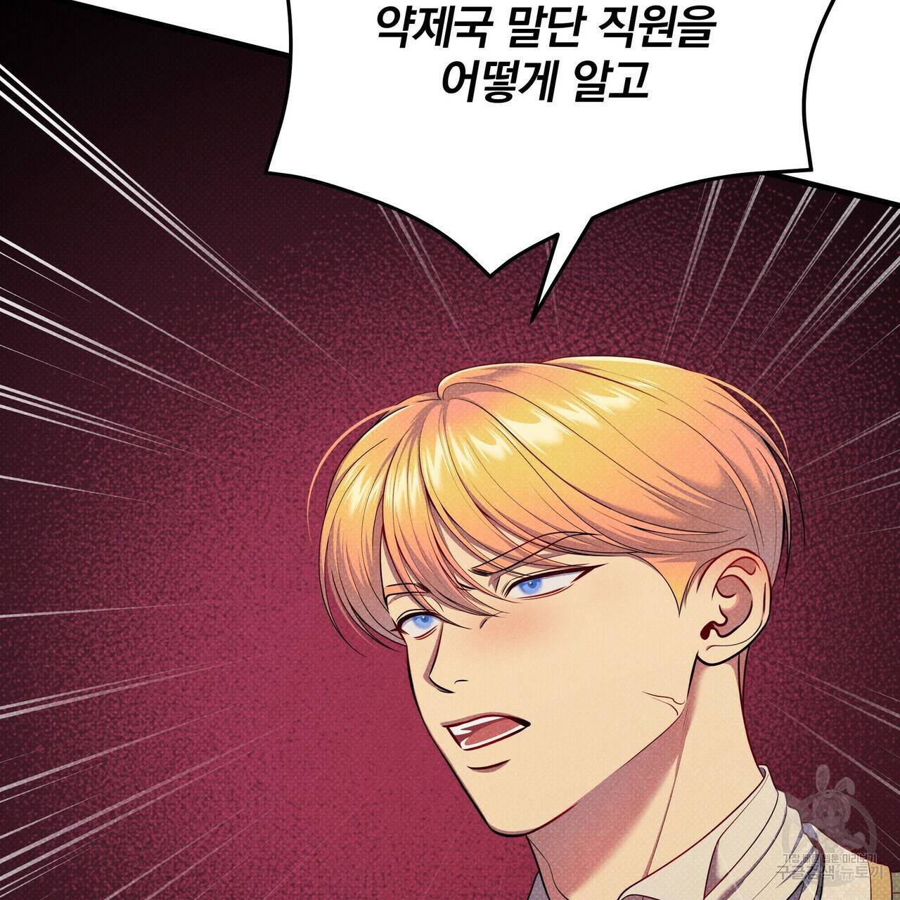 꿈속의 기분 48화 26