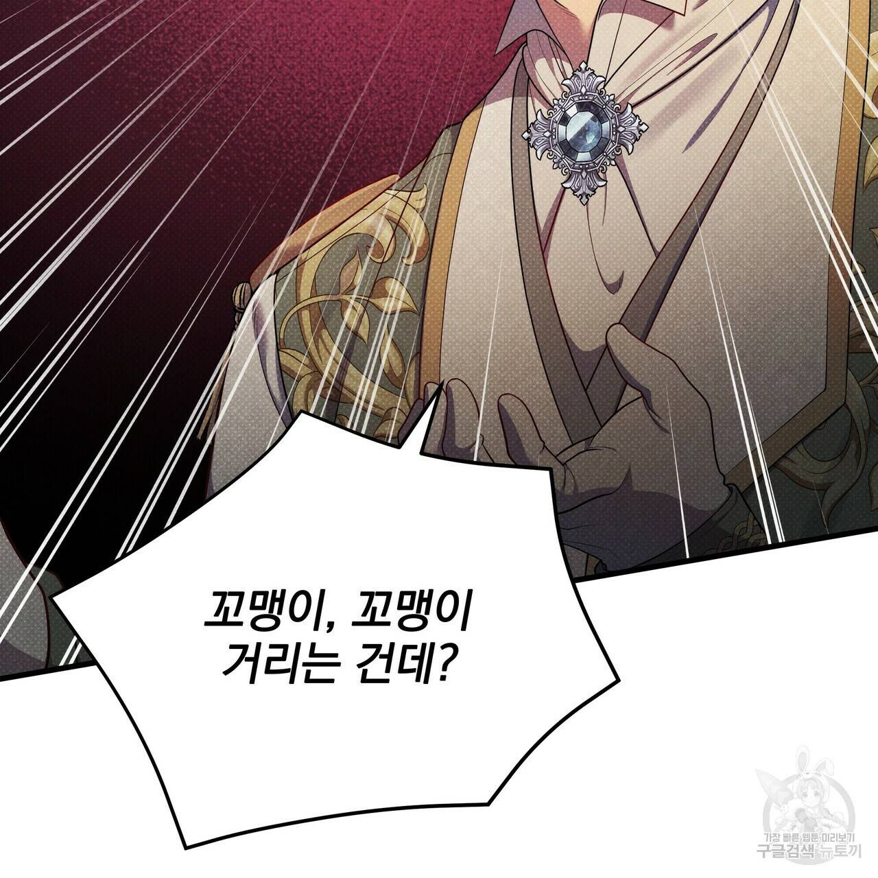 꿈속의 기분 48화 27