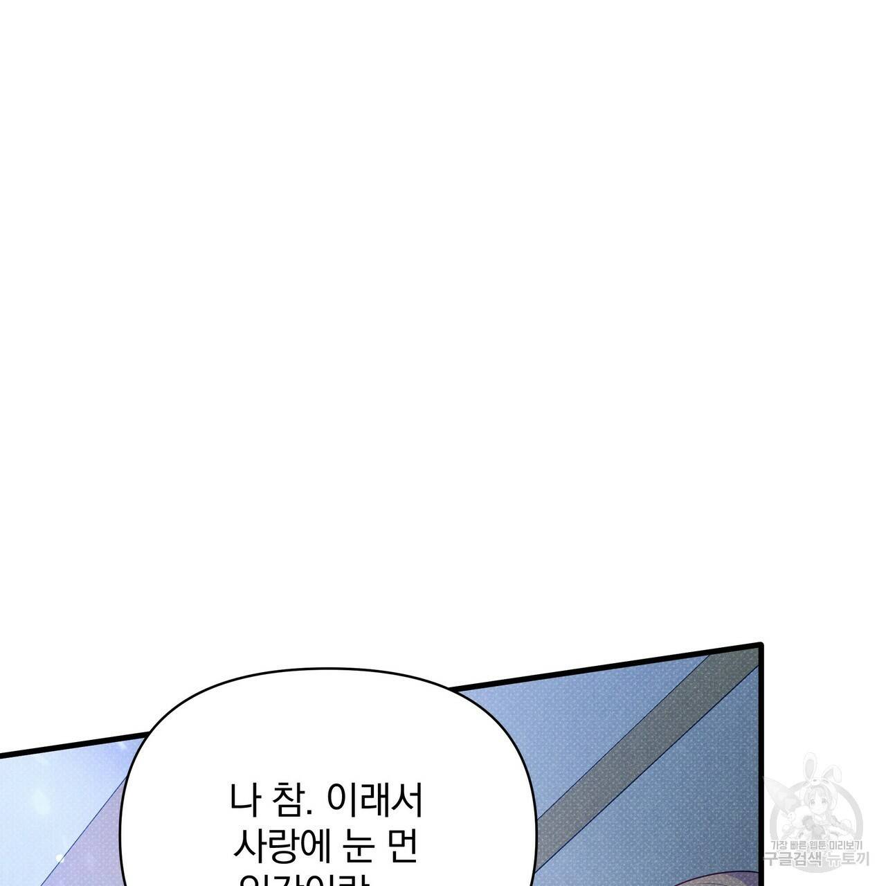꿈속의 기분 48화 28
