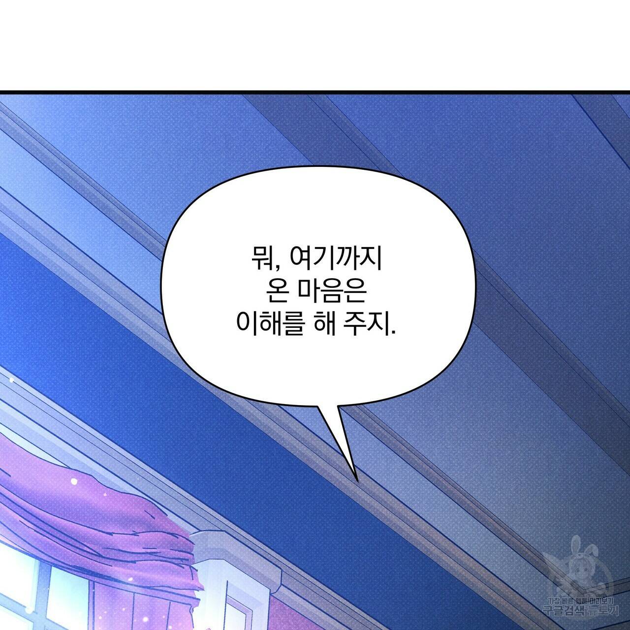 꿈속의 기분 48화 33
