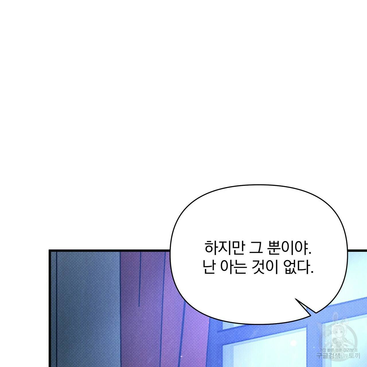 꿈속의 기분 48화 36