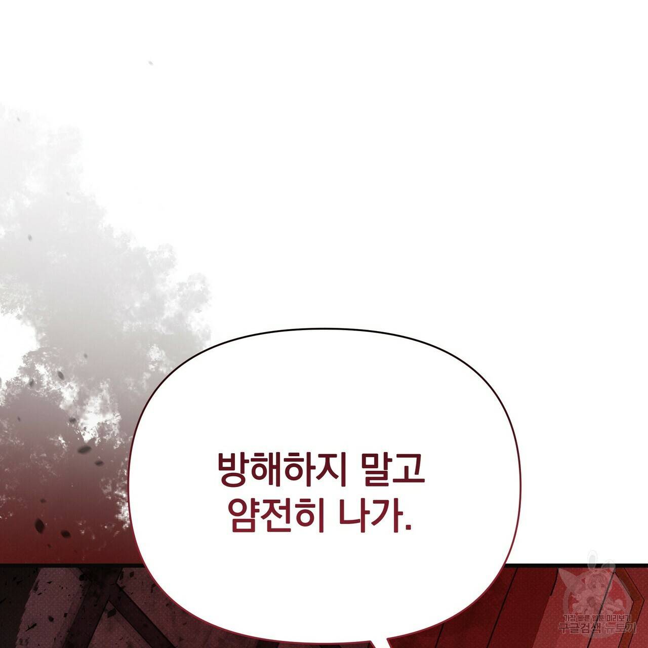 꿈속의 기분 48화 39