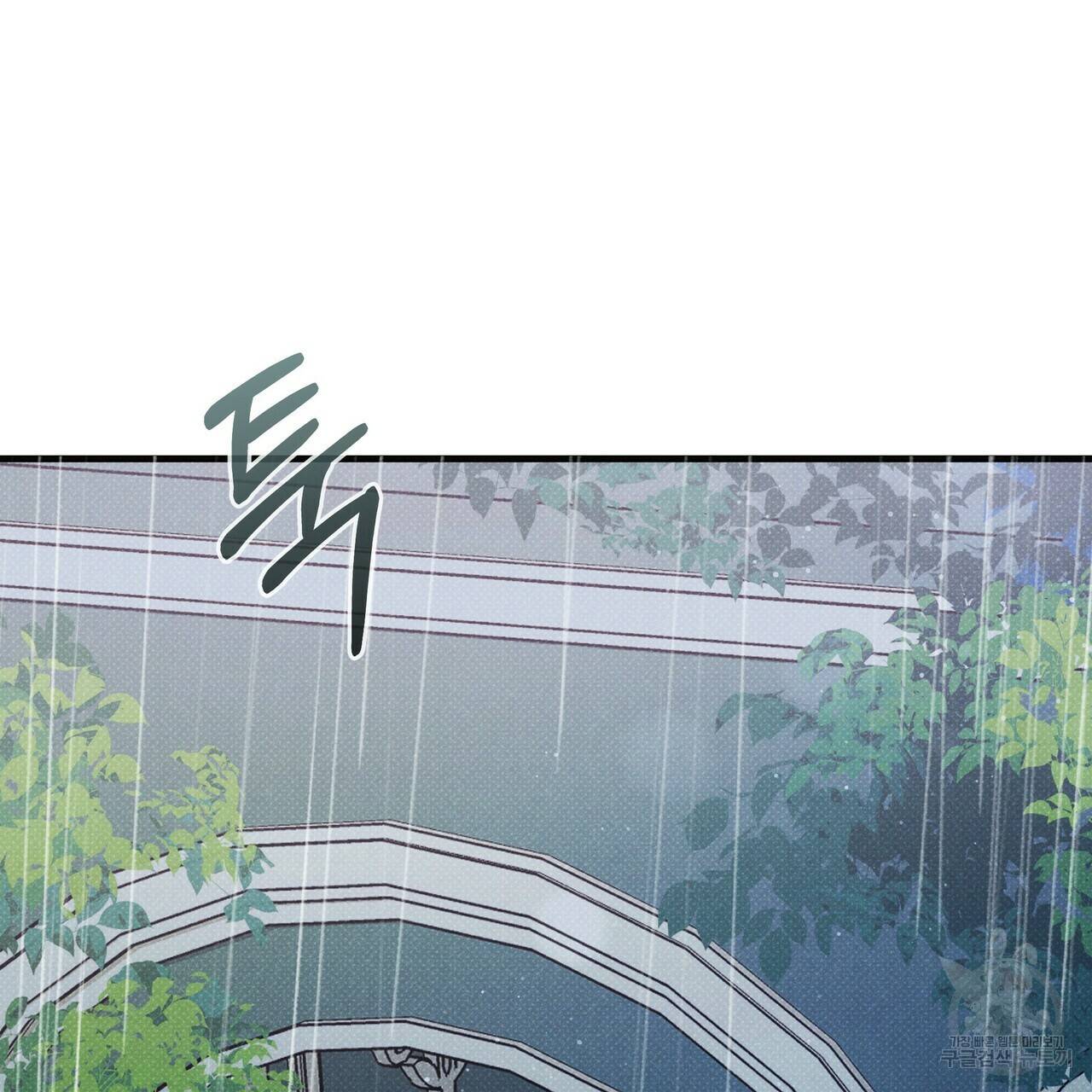 꿈속의 기분 48화 45