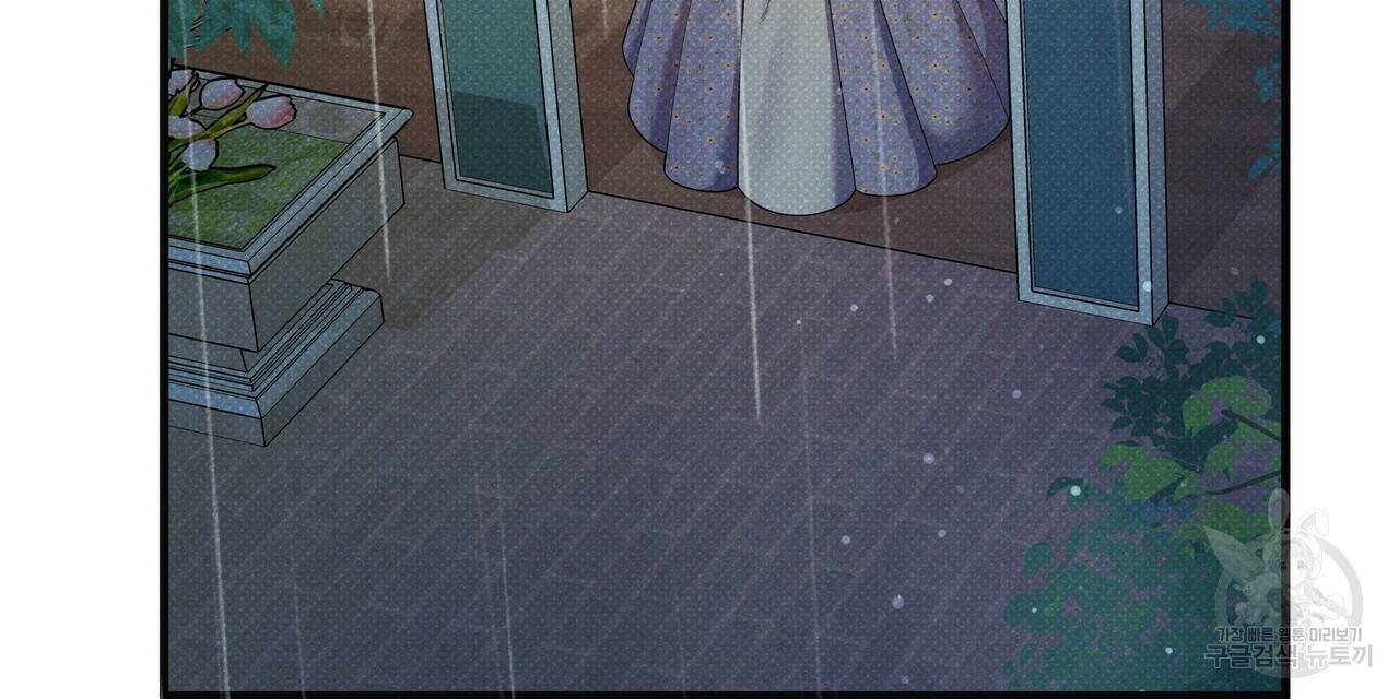 꿈속의 기분 48화 48