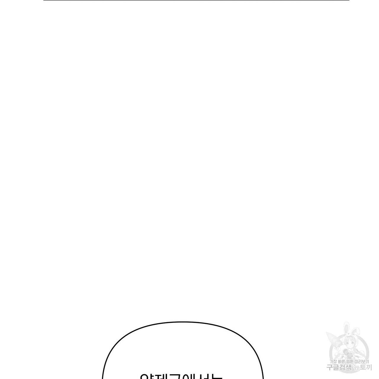 꿈속의 기분 48화 49