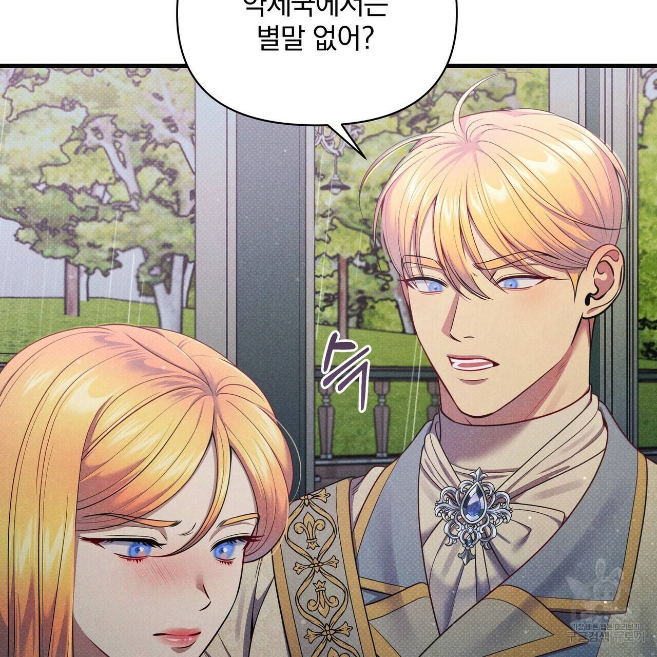 꿈속의 기분 48화 50