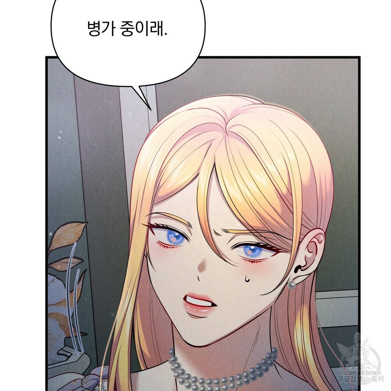 꿈속의 기분 48화 52