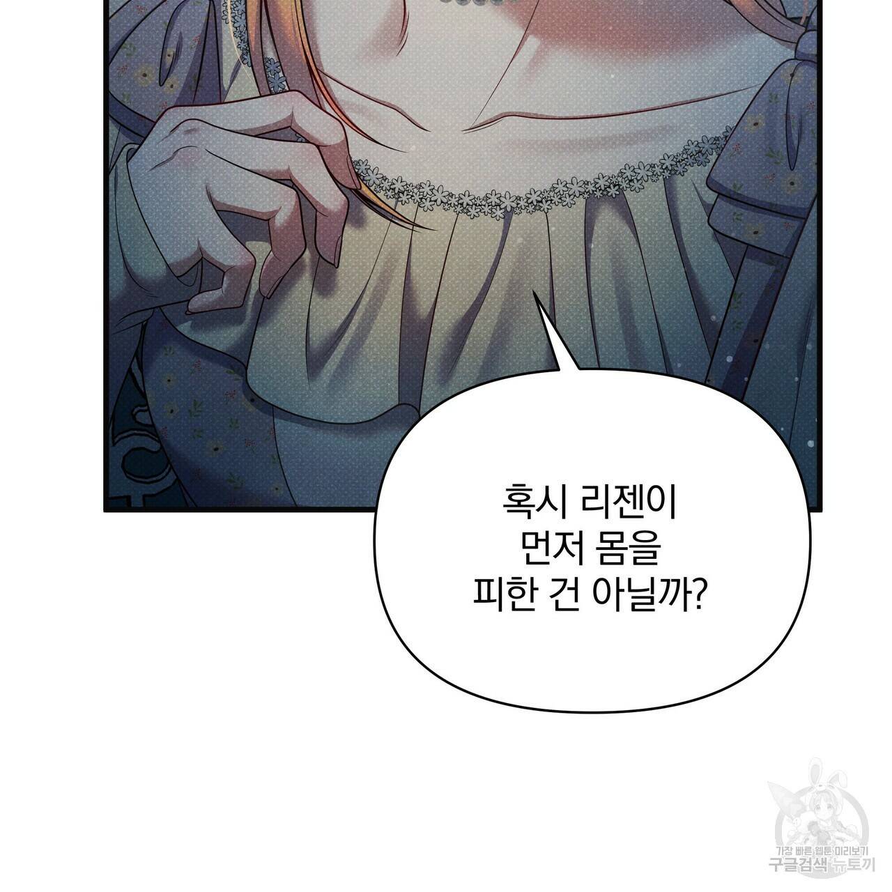 꿈속의 기분 48화 53