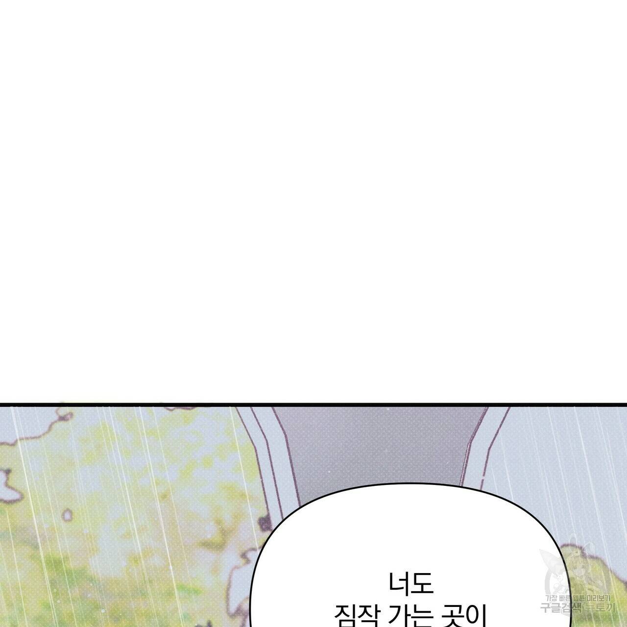 꿈속의 기분 48화 54