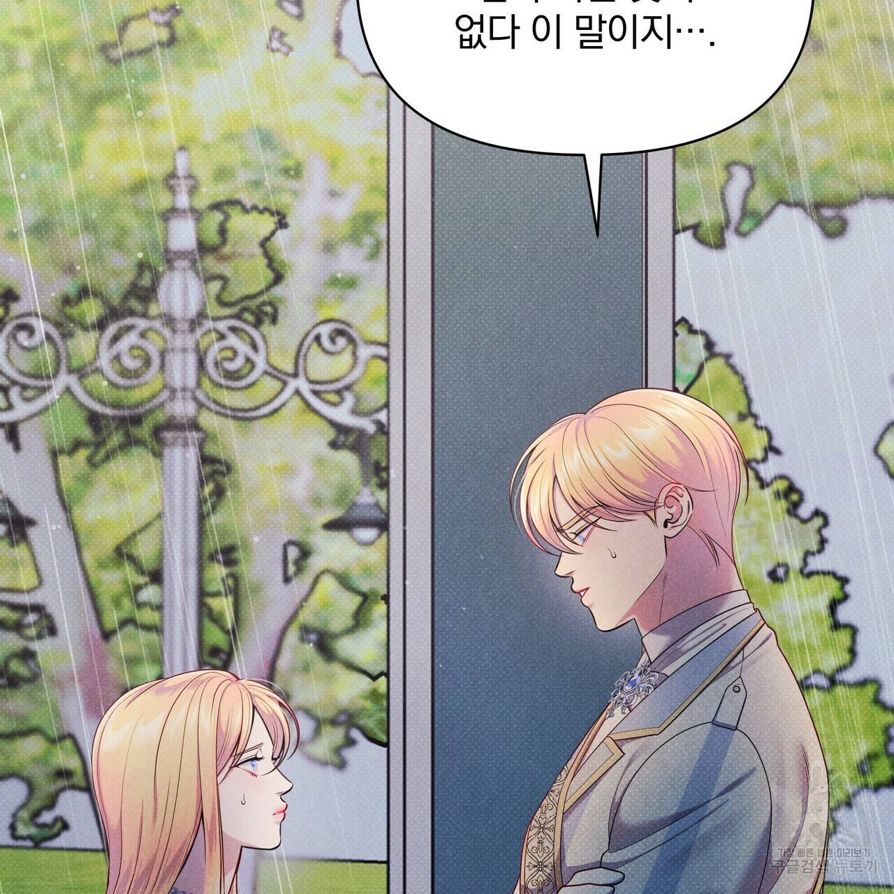 꿈속의 기분 48화 55