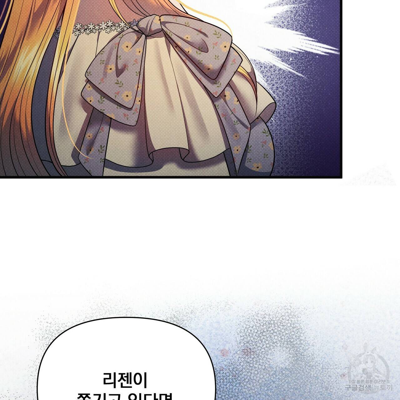 꿈속의 기분 48화 59