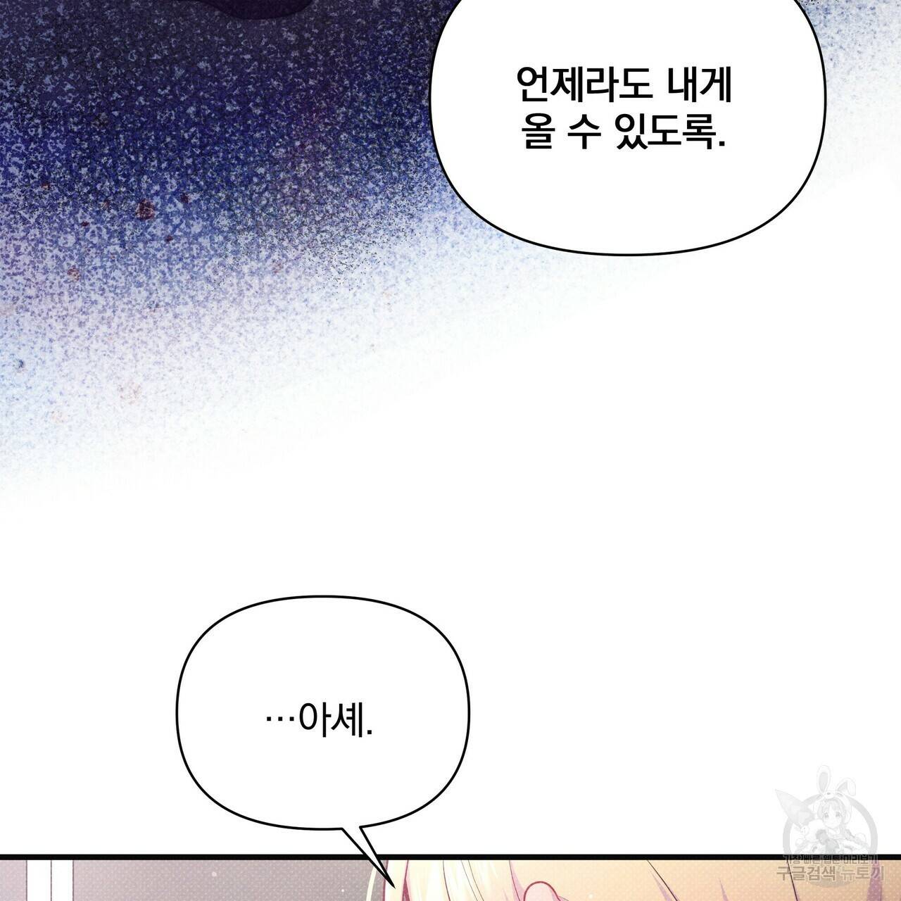꿈속의 기분 48화 62