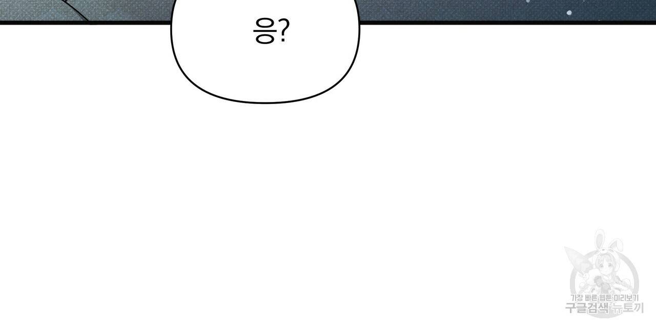 꿈속의 기분 48화 64