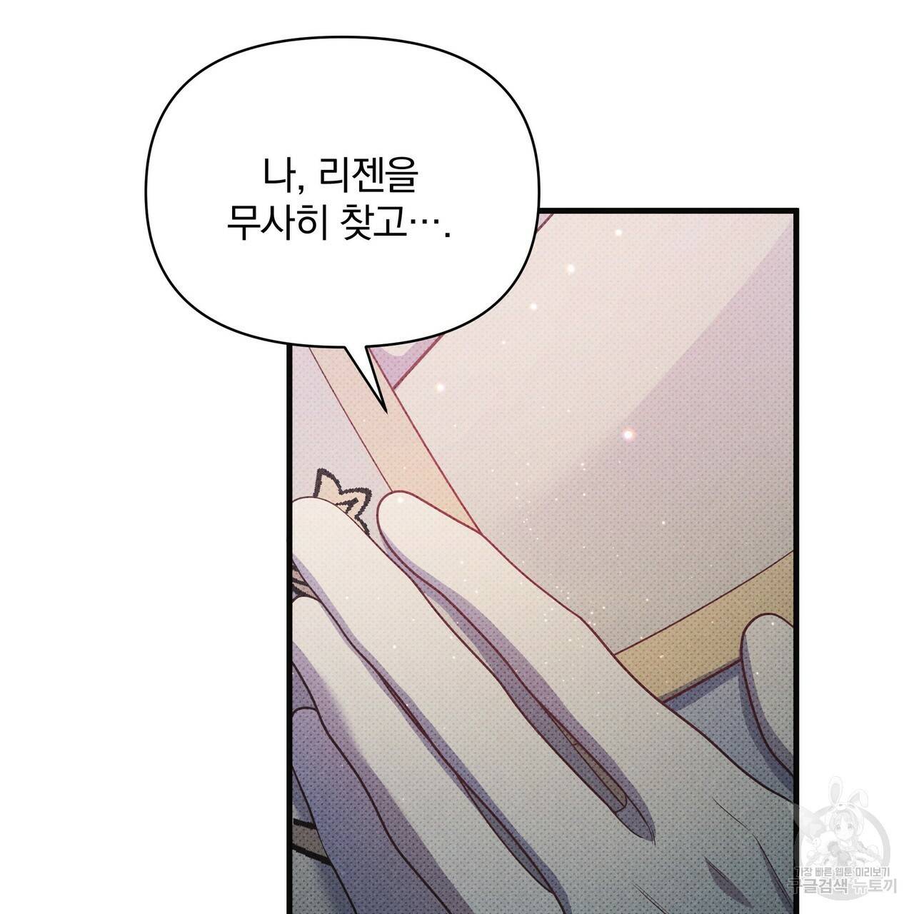 꿈속의 기분 48화 65