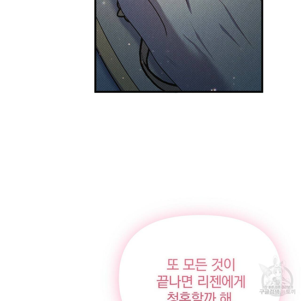 꿈속의 기분 48화 66