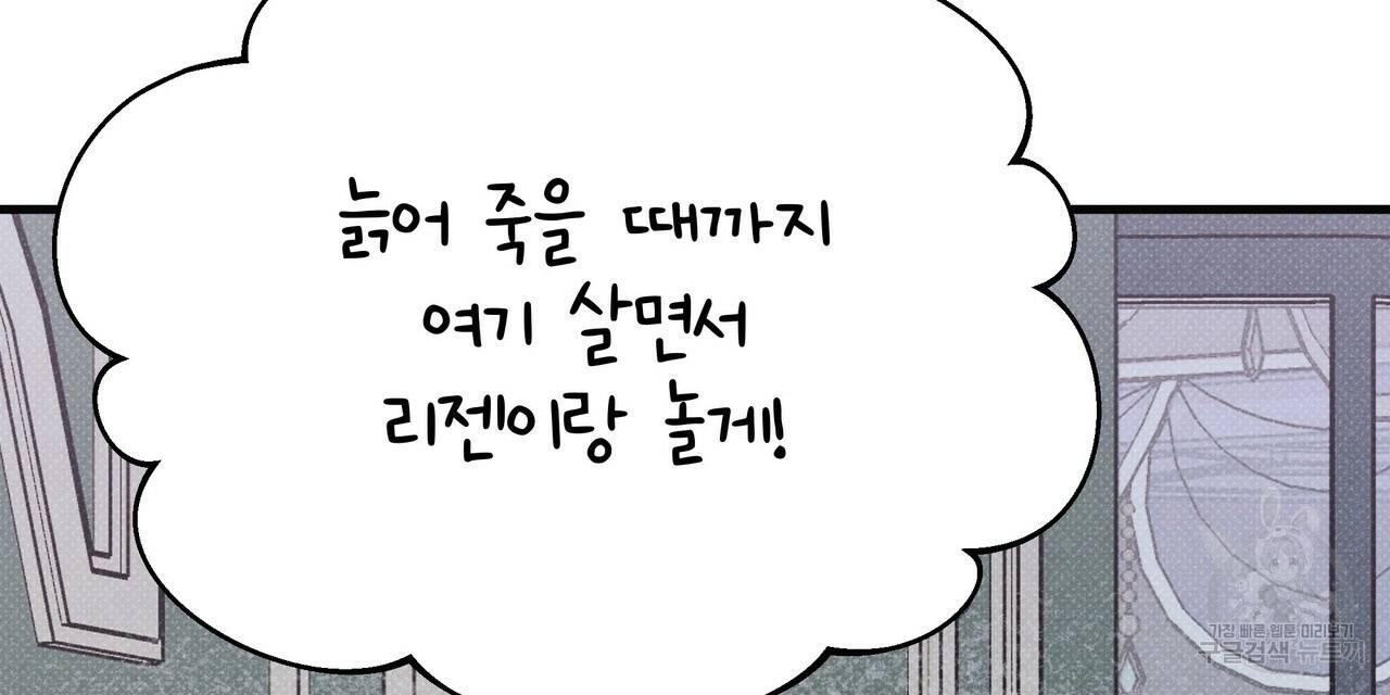 꿈속의 기분 48화 72