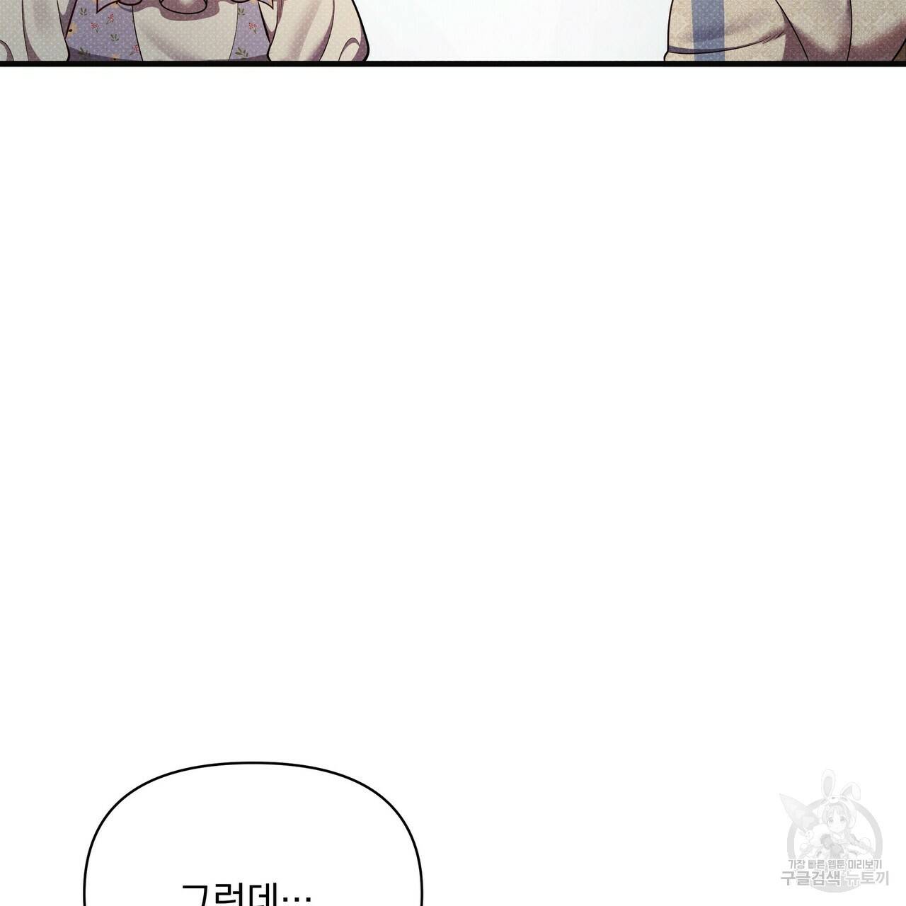 꿈속의 기분 48화 74