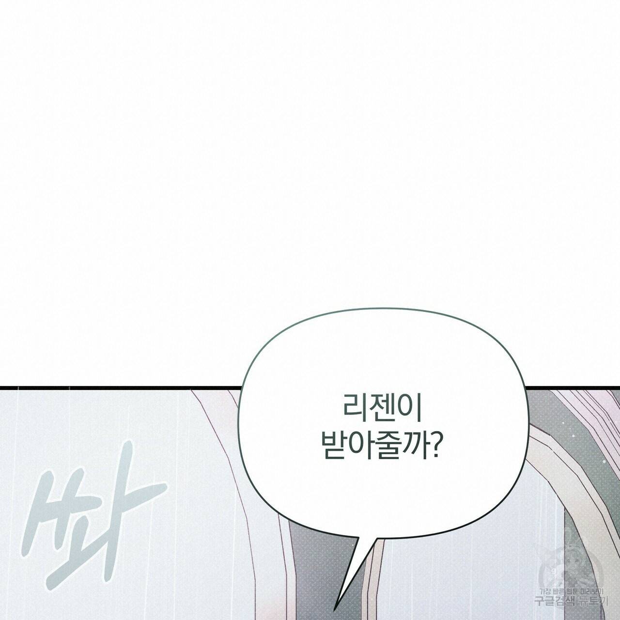 꿈속의 기분 48화 76