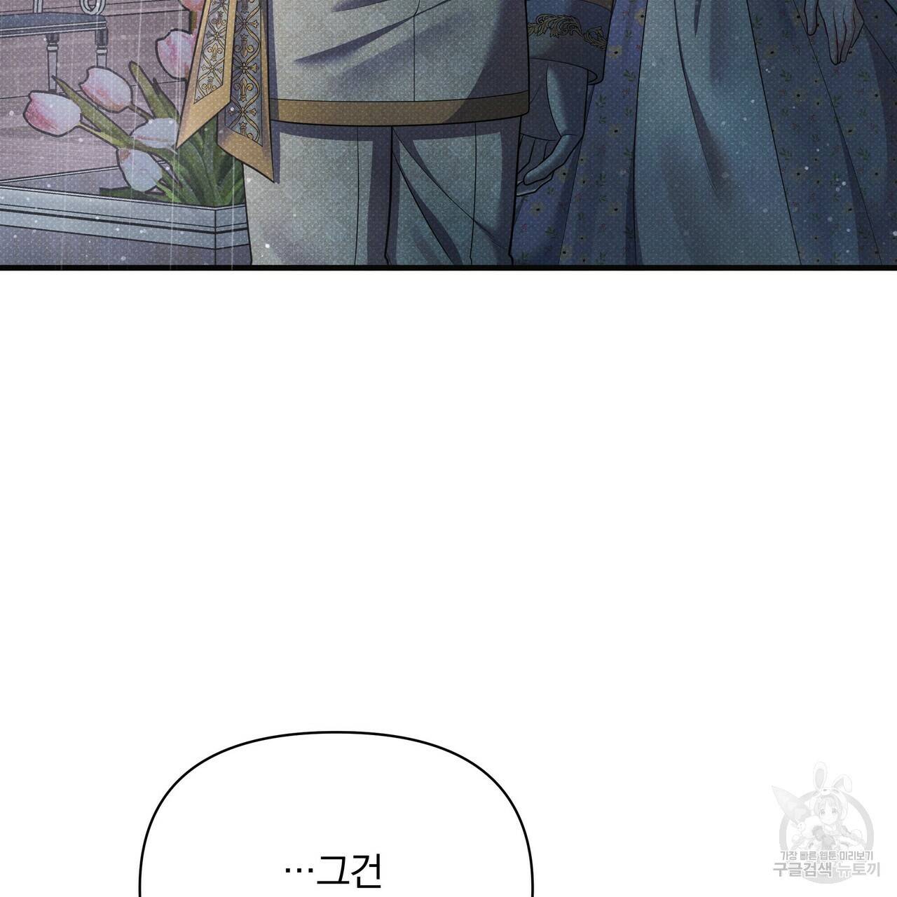 꿈속의 기분 48화 78