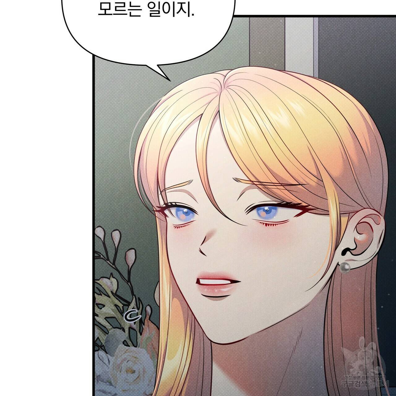 꿈속의 기분 48화 79