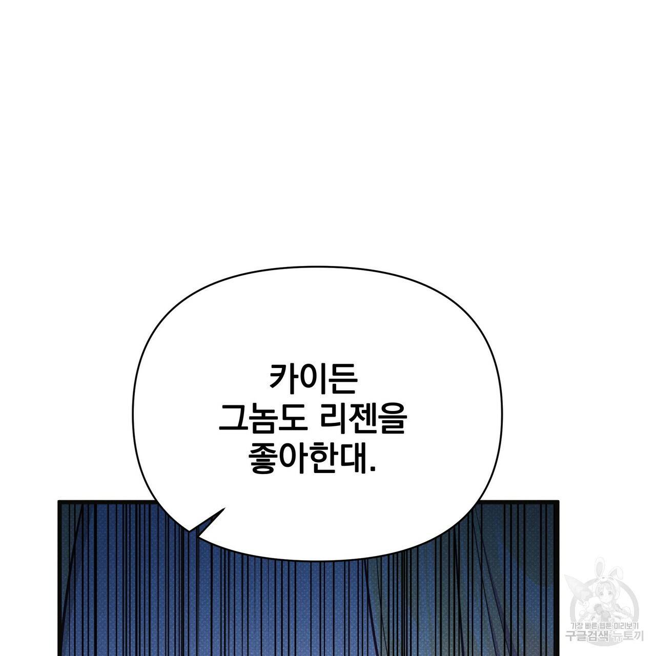 꿈속의 기분 48화 81