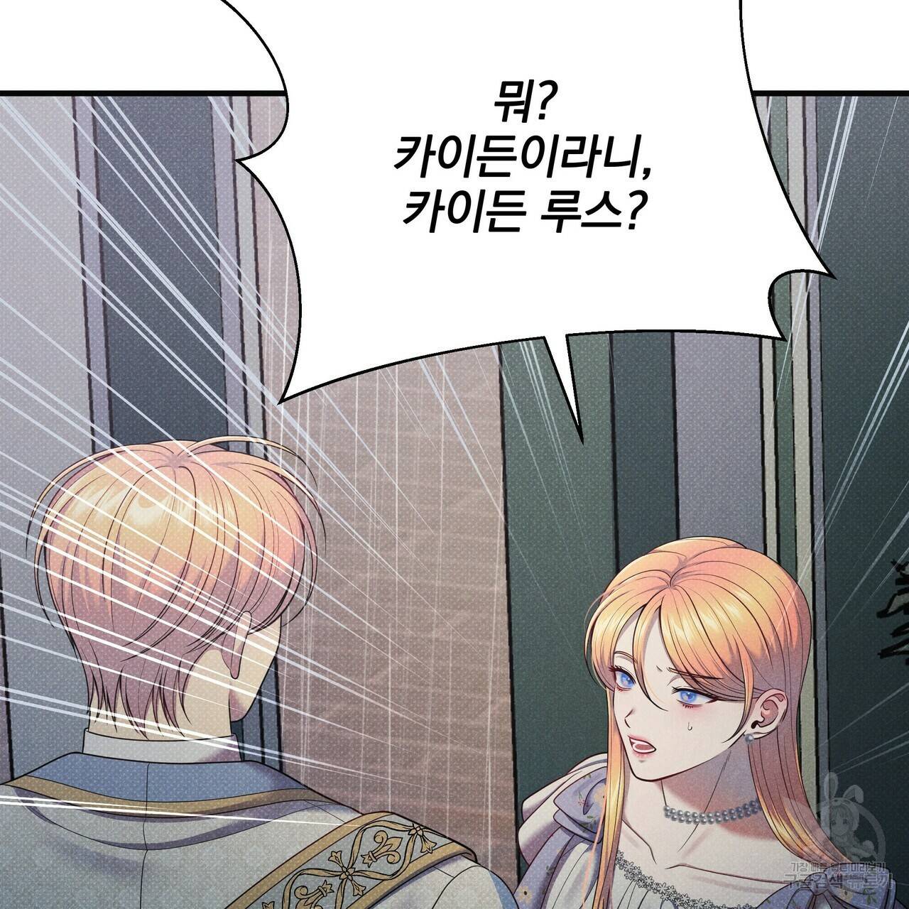 꿈속의 기분 48화 84