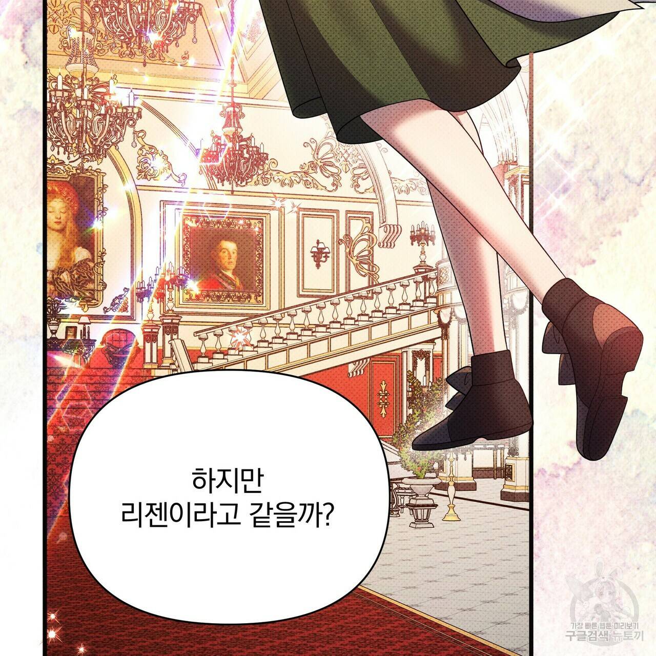 꿈속의 기분 48화 92