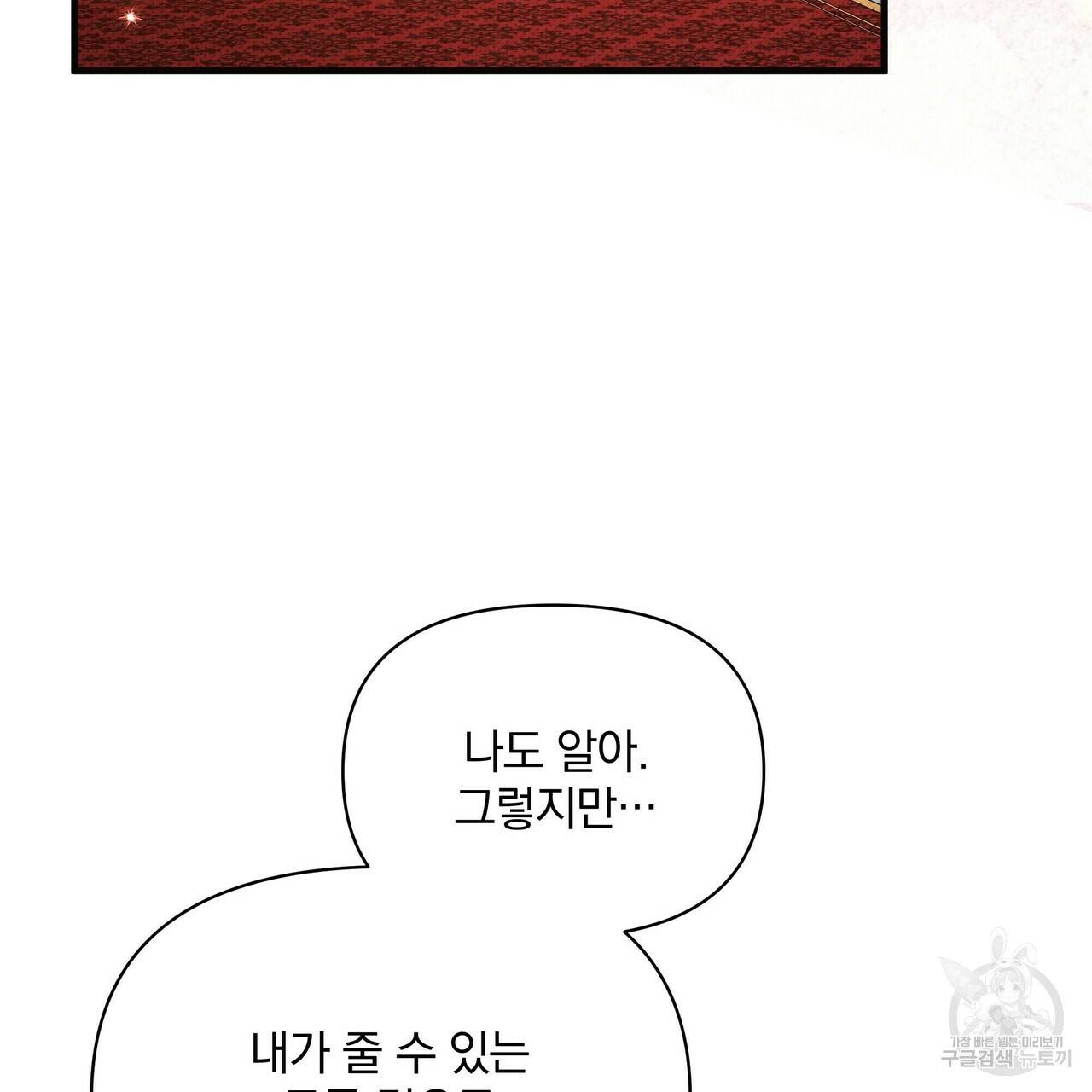 꿈속의 기분 48화 93