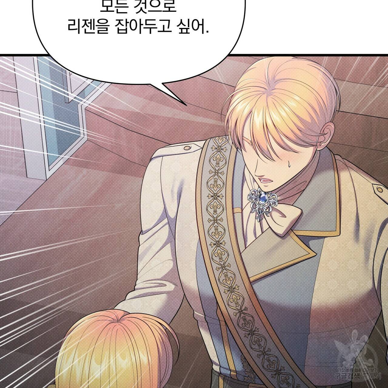 꿈속의 기분 48화 94