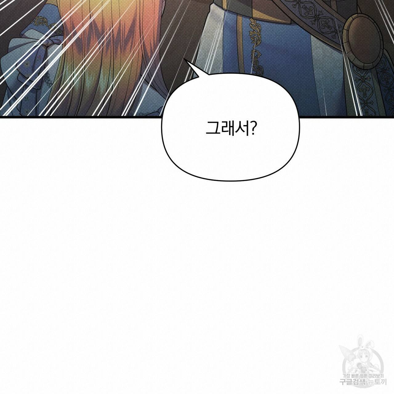 꿈속의 기분 48화 95