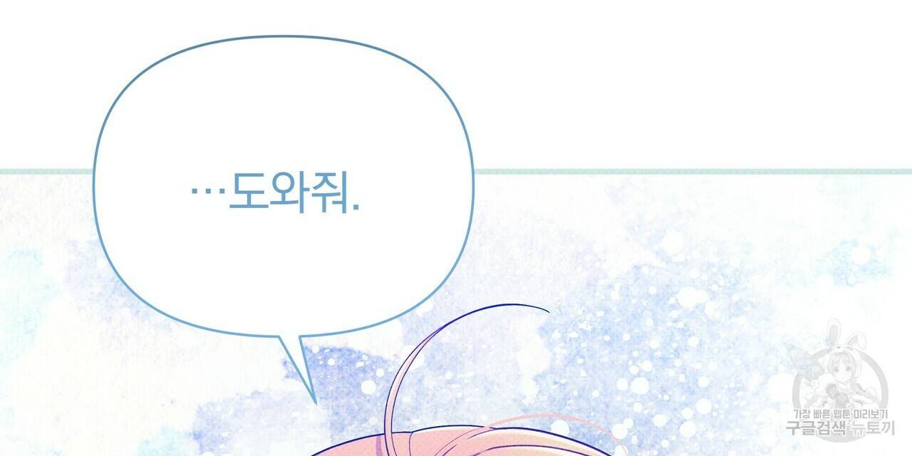꿈속의 기분 48화 96