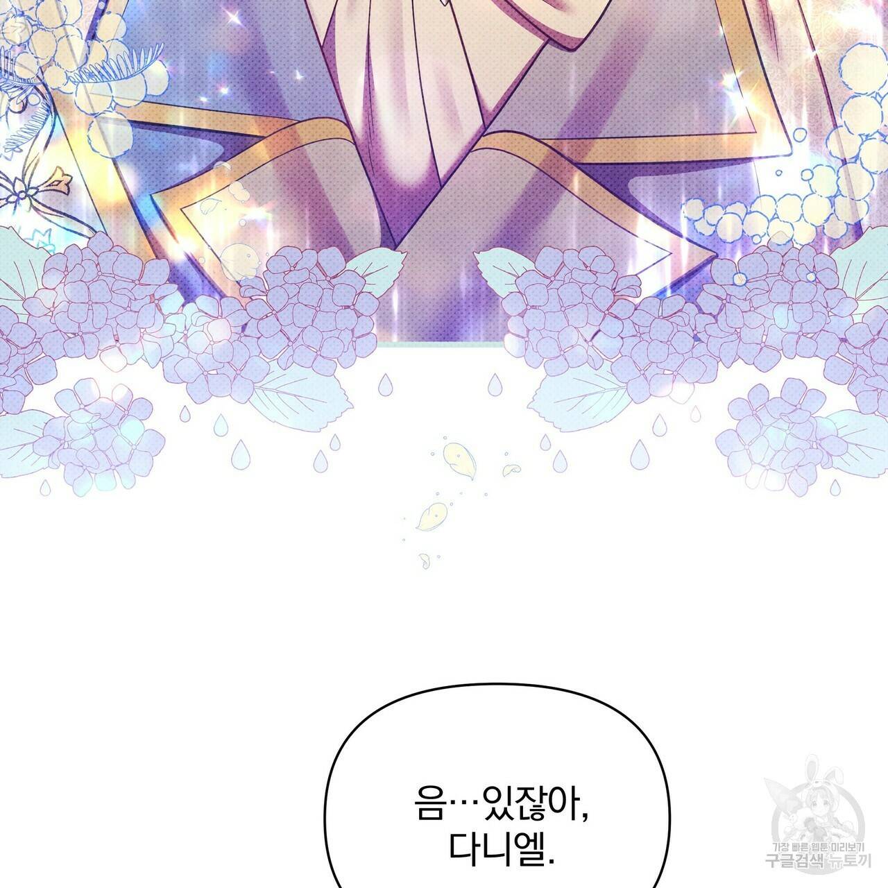 꿈속의 기분 48화 98
