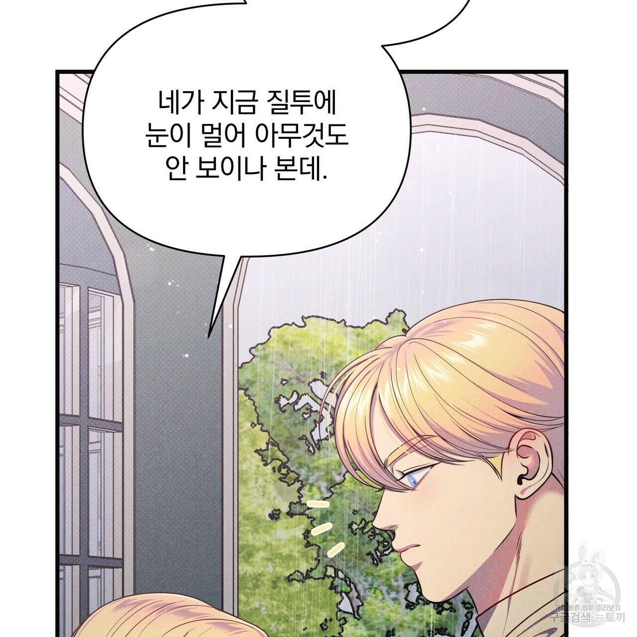 꿈속의 기분 48화 99