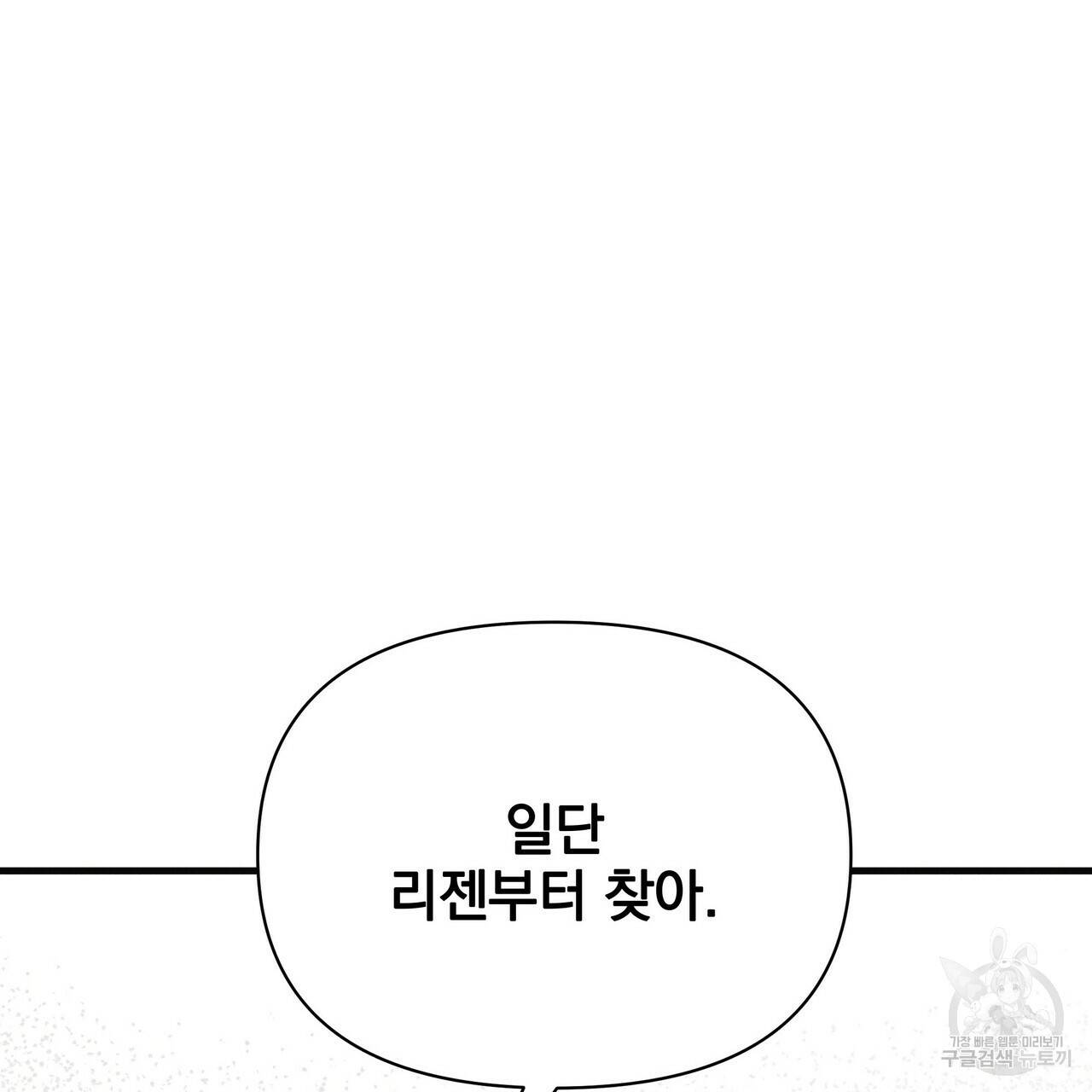 꿈속의 기분 48화 101