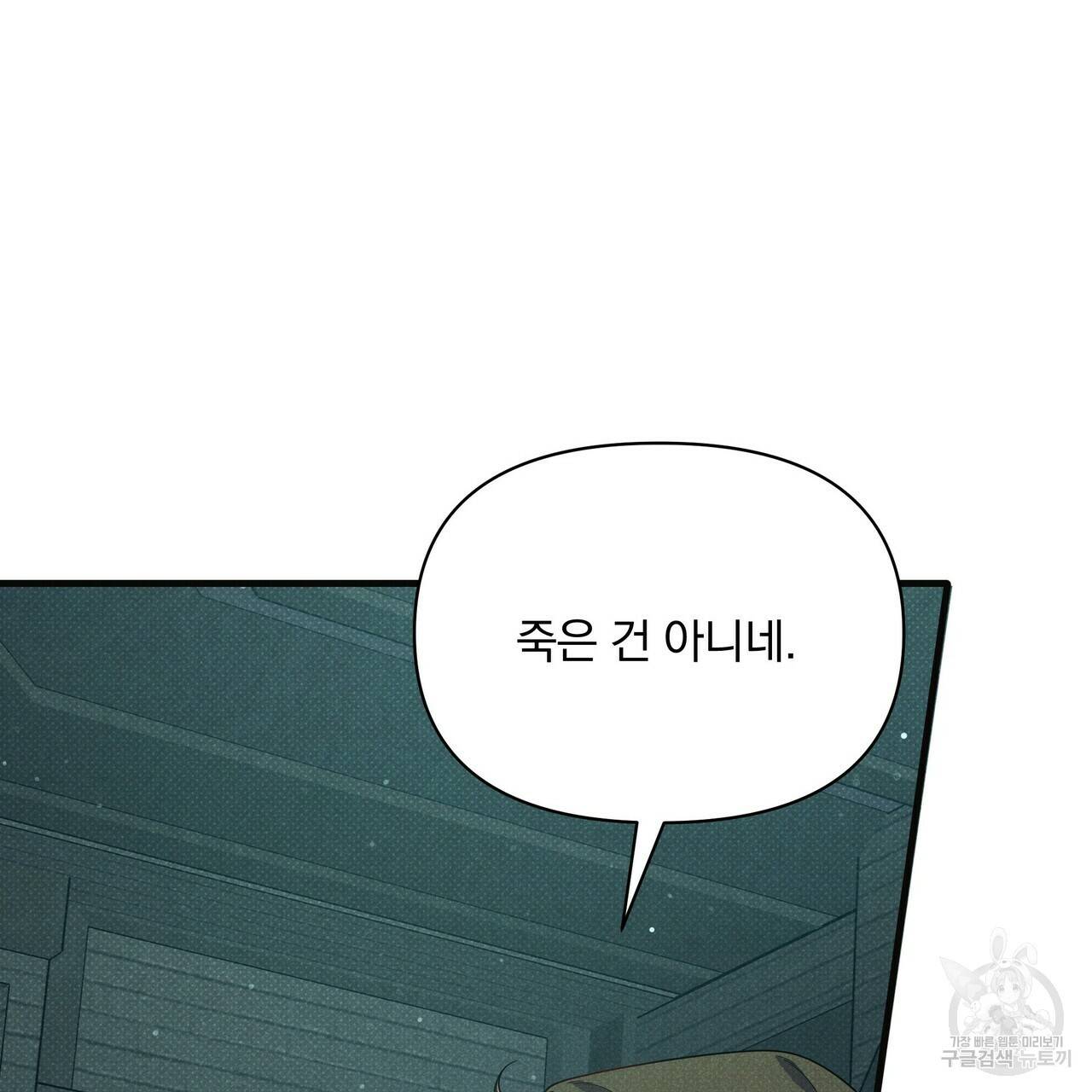 꿈속의 기분 48화 110