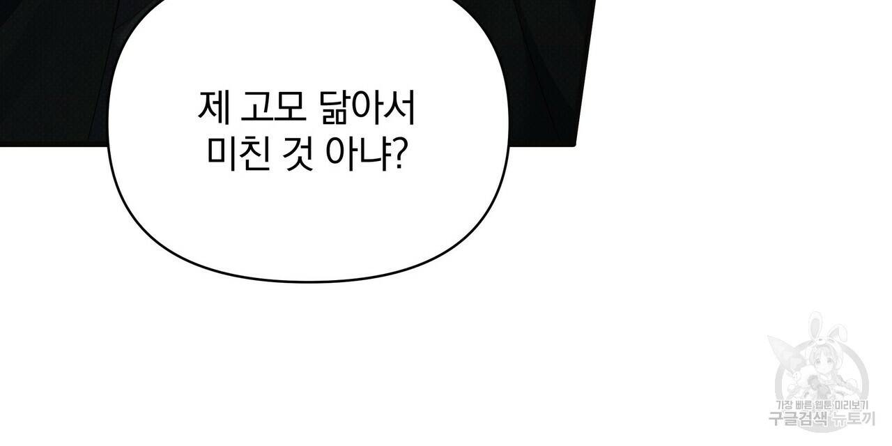 꿈속의 기분 48화 112