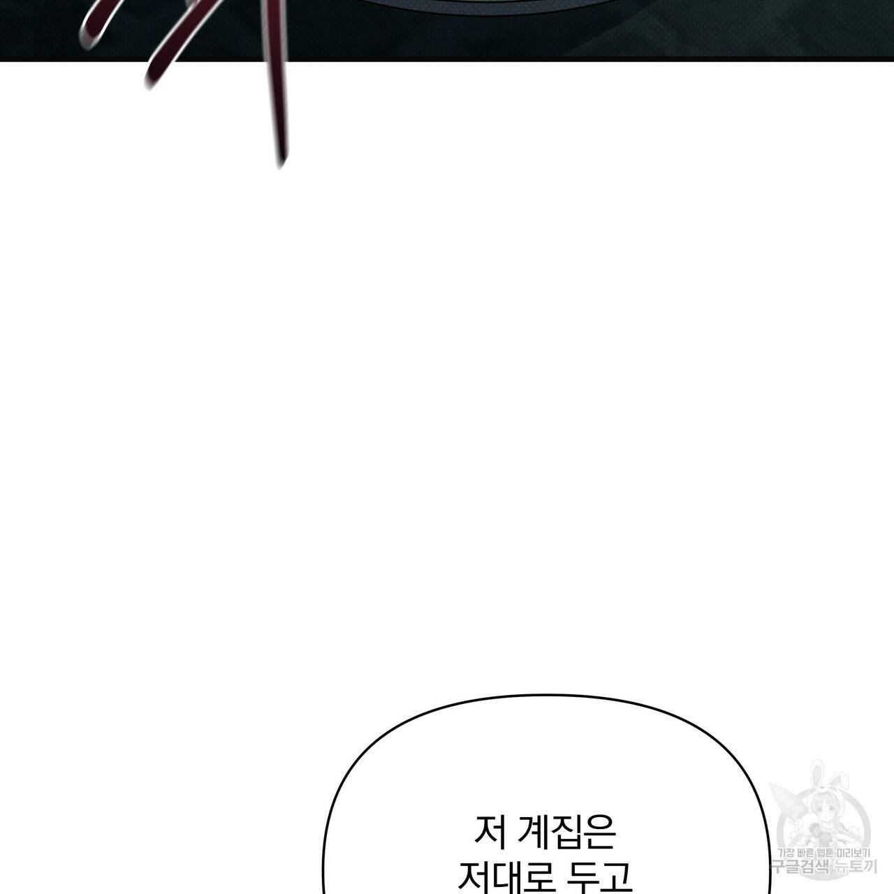 꿈속의 기분 48화 115