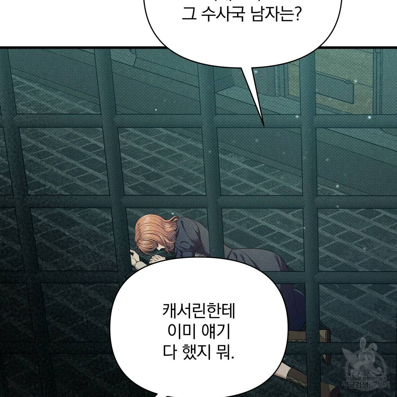 꿈속의 기분 48화 116