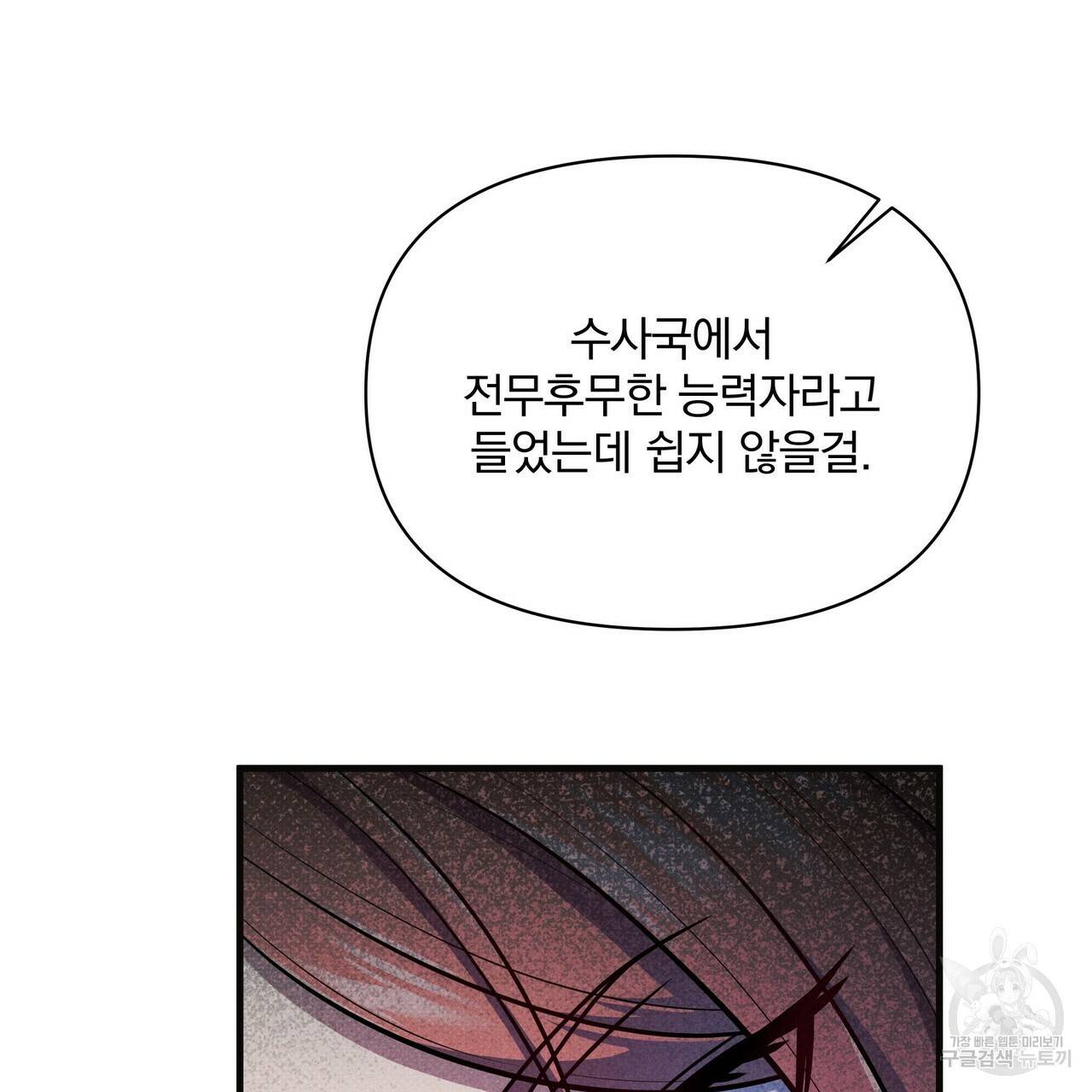 꿈속의 기분 48화 118