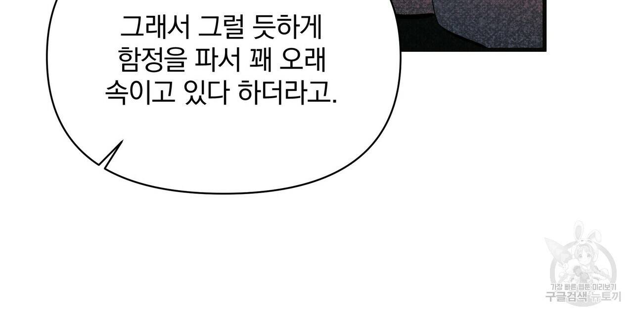 꿈속의 기분 48화 120